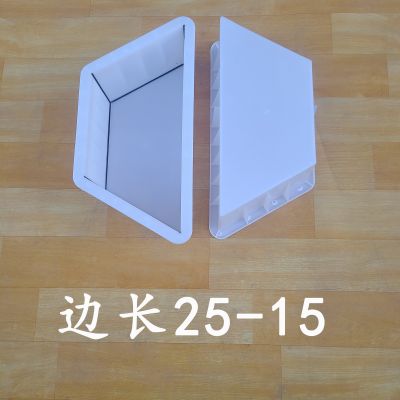 边长25-15 四角形