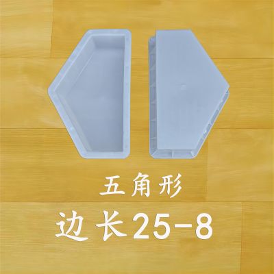 边长25-8 五角形