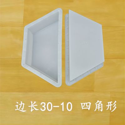 边长30-10 四角形