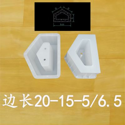 边长20-15-5/6.5 五角形