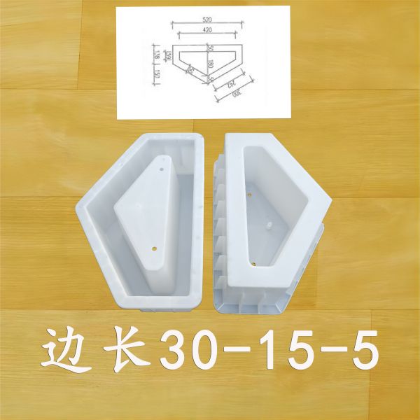 边长30-15-5/6 五角形