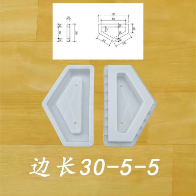 边长30-5-5 五角形