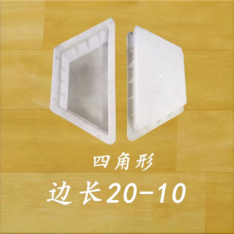 边长20-10 四角形