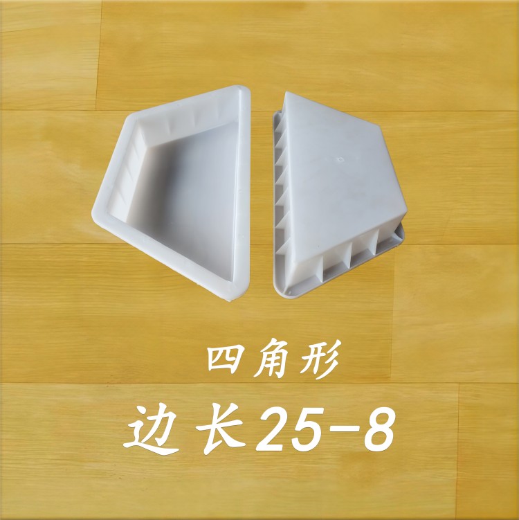 边长25-8 四角形