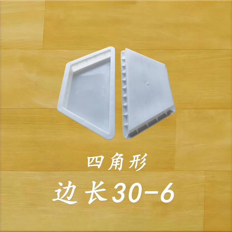 边长30-6 四角形