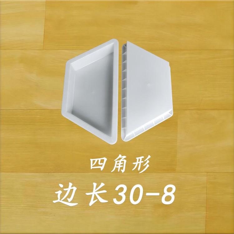 边长30-8 四角形