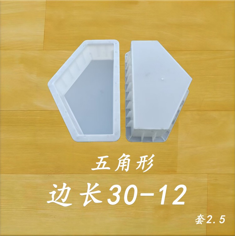 边长30-12 五角形