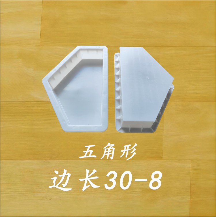 边长30-8 五角形