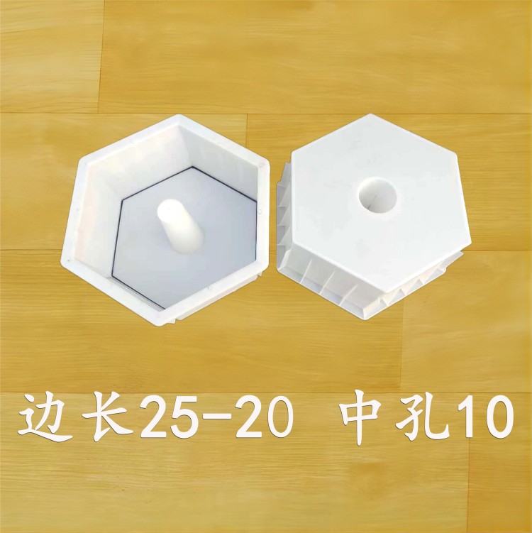 边长25-20 中孔10