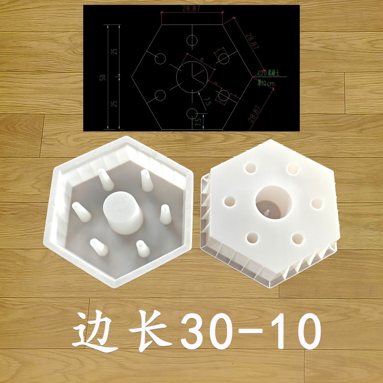 边长30-10