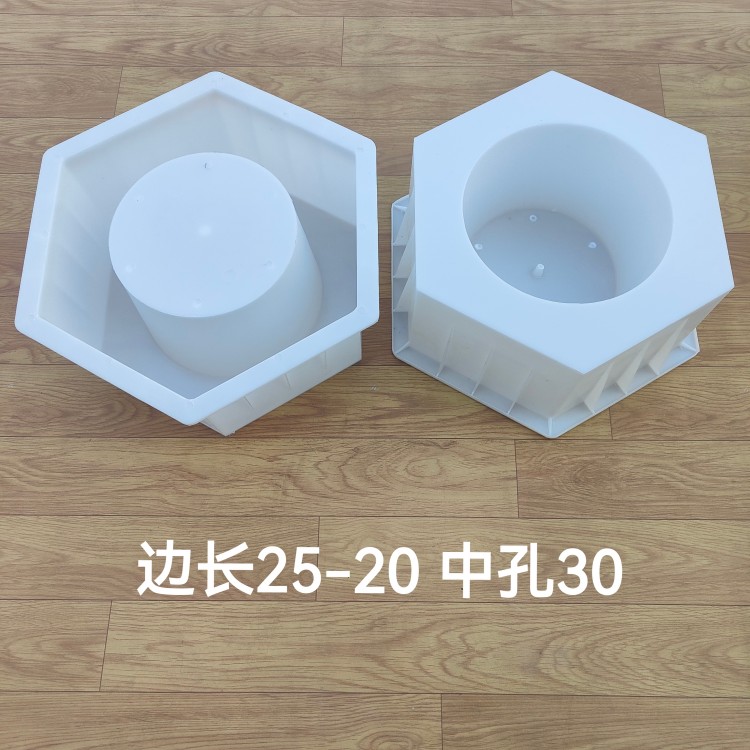 边长25-20 中孔30