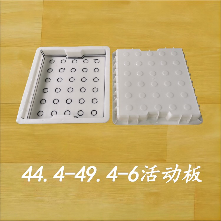 44.4-49.4-6活动板