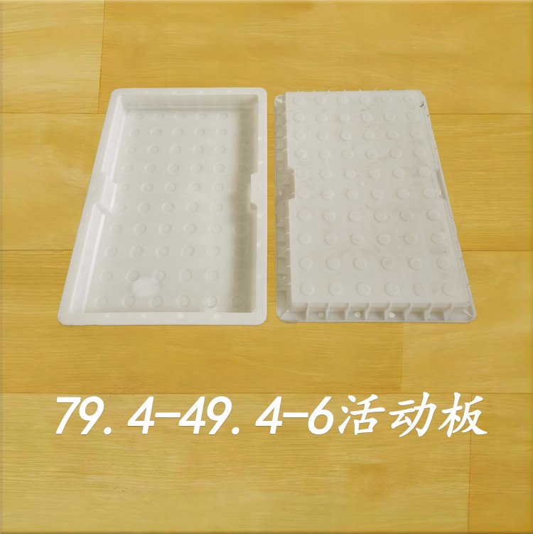 79.4-49.4-6活动板