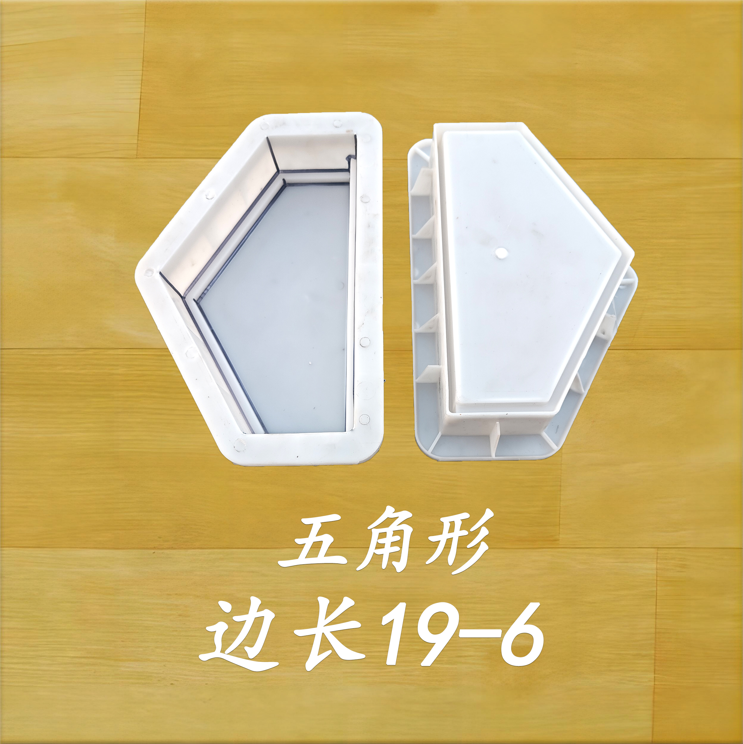 边长20-19 五角形