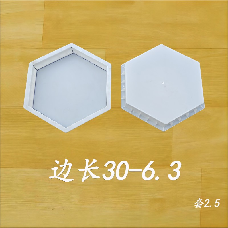 边长30-6.3