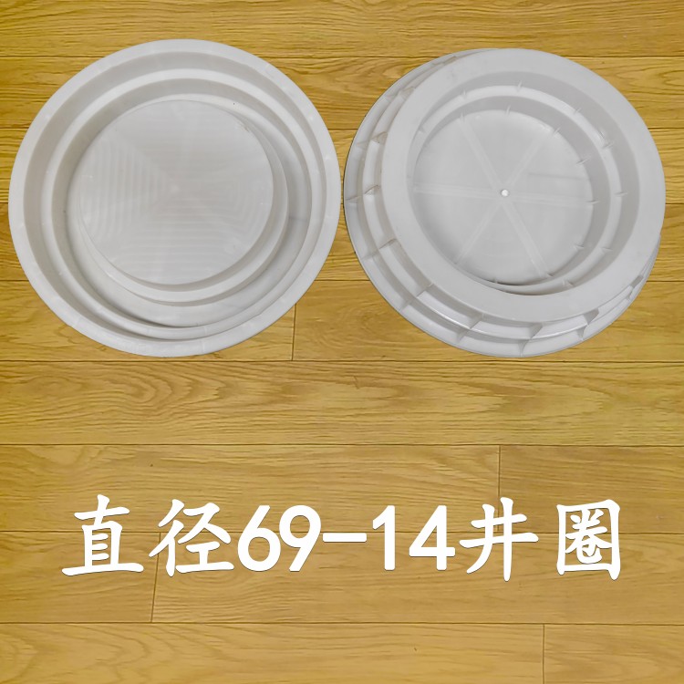 直径69-14