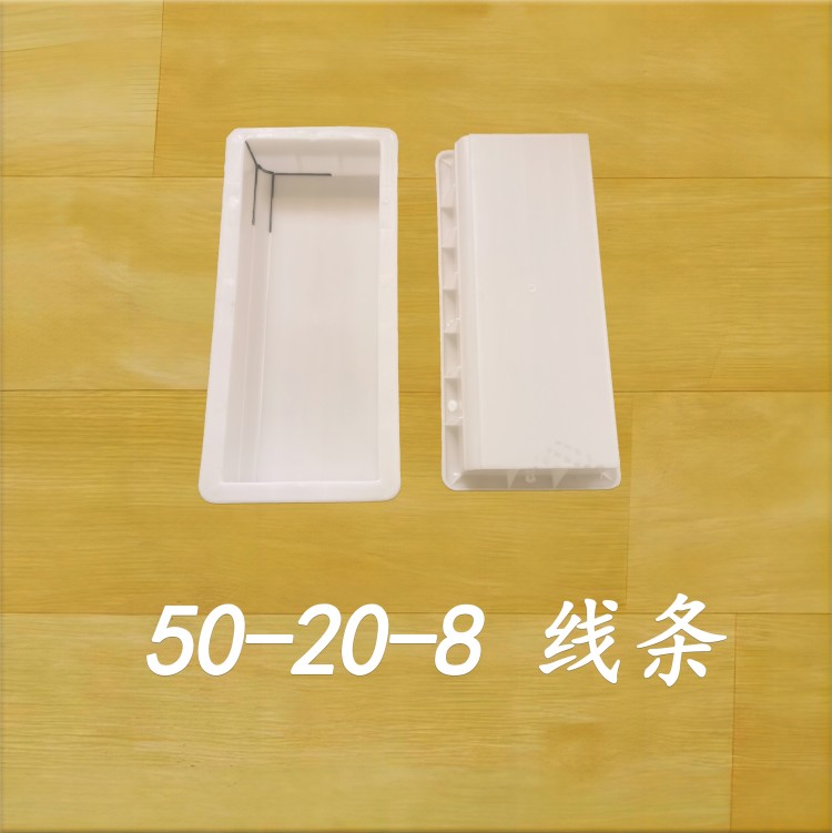 50-20-8 线条