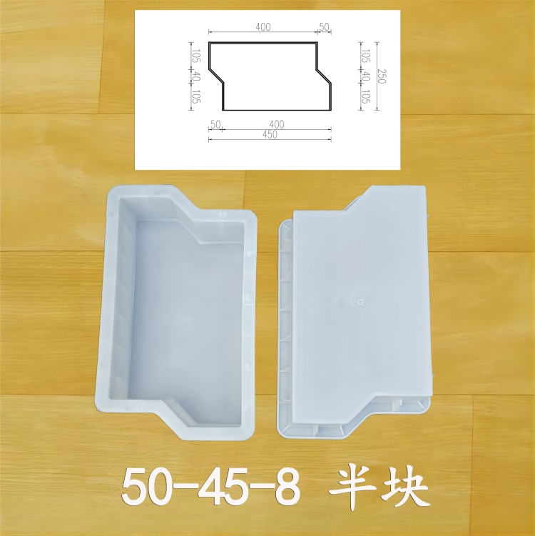 50-45-8 半块