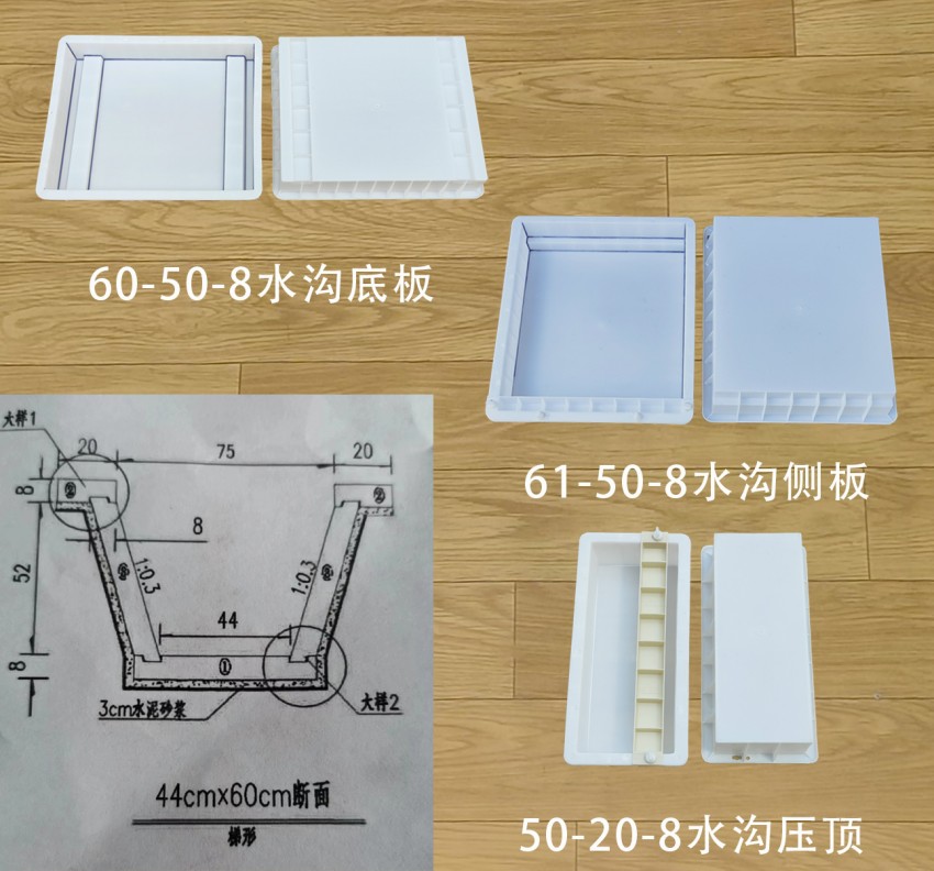 水沟0.44米-0.6米