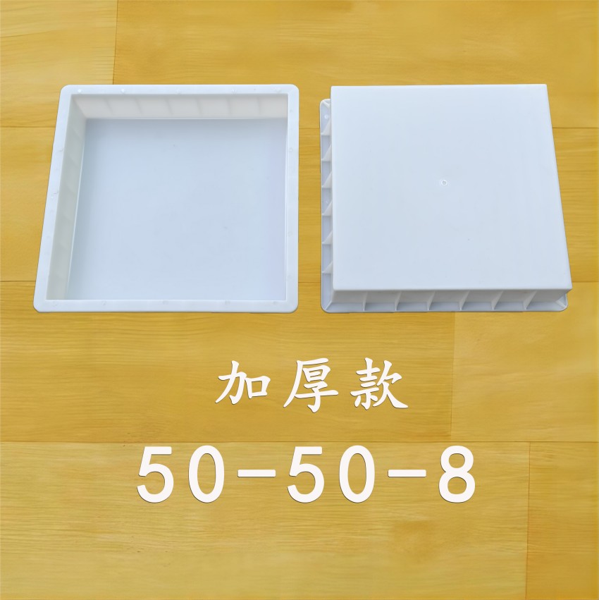 50-50-8 加厚款