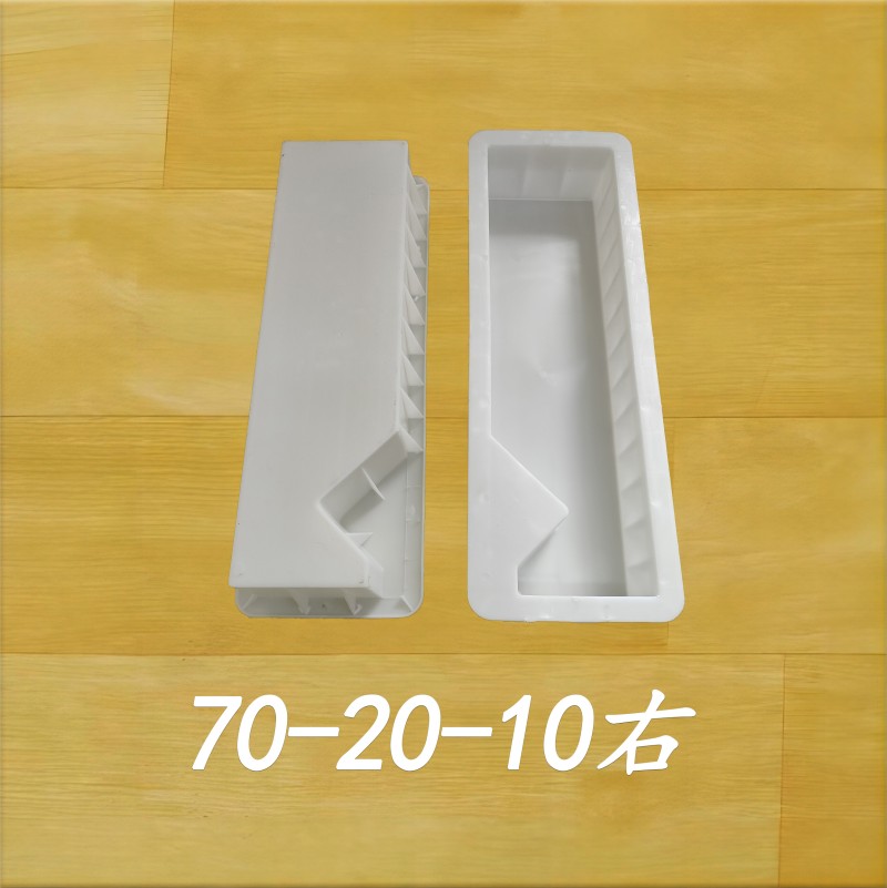 镶边石70-20-10右