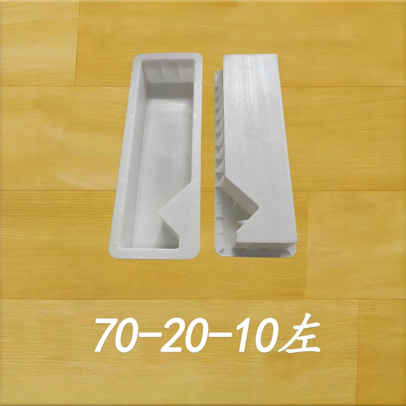 镶边石70-20-10左